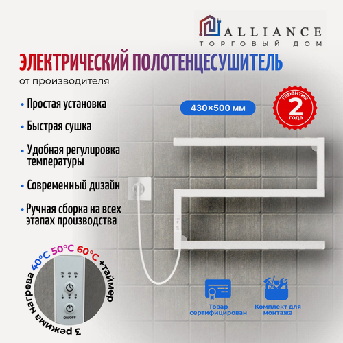 Изображение товара Полотенцесушитель ALLIANCE, электрический, углеродистая сталь, 43 см х 50 см