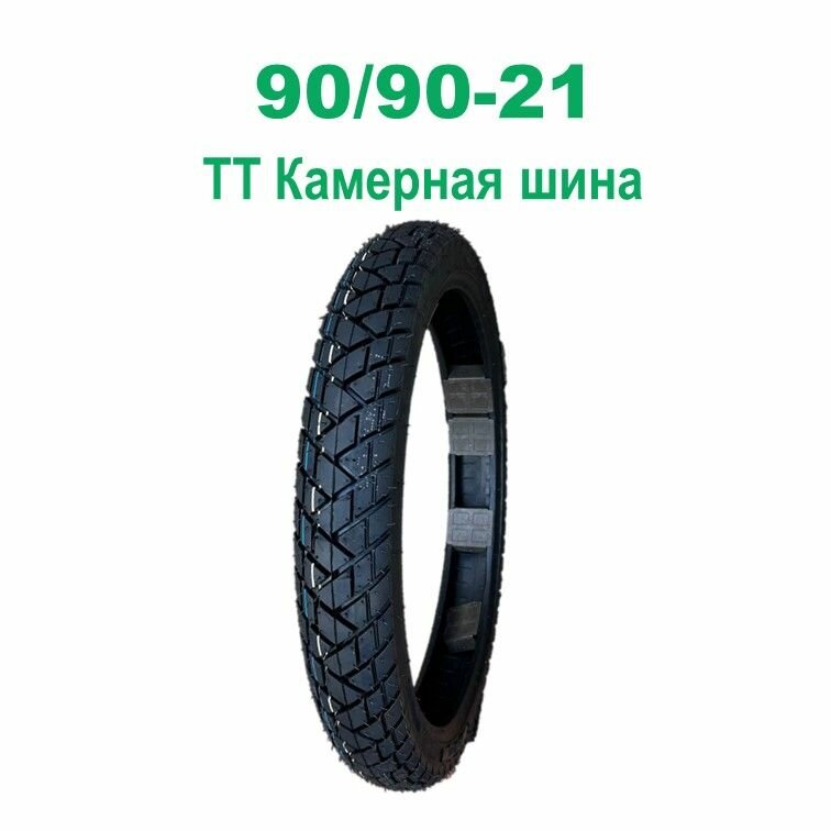 Мотошина 90/90-21 TT
