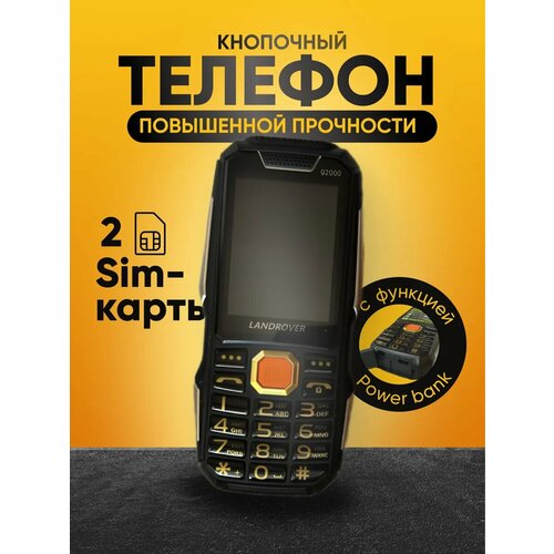 Телефон LANDROVER ударопрочный с Power Bank черный 2911₽