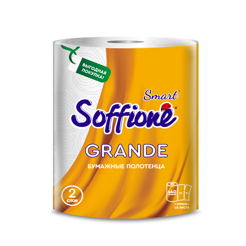Полотенца бумажные Soffione Grande / белые двухслойные / 440 отрывов, 6 упак