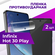 Комплект 2 шт. Защитная пленка на Infinix Hot 30 Play / Гидрогеле...
