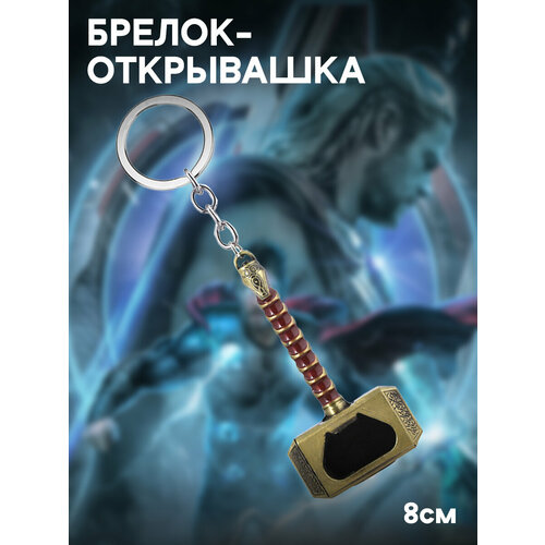Брелок, зернистая фактура, золотистый