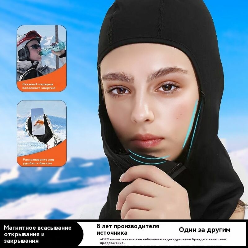 Ветрозащитная лыжная магнитная маска