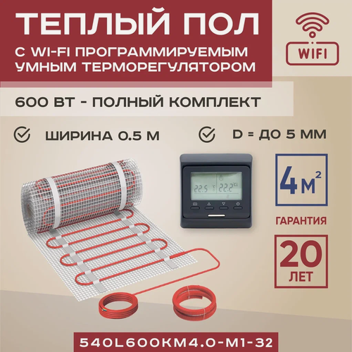 Изображение товара Теплый пол Vimarr Y 540Y600KM4.0-M1-32 4 м2 600 Вт с черным WiFi программируемым терморегулятором