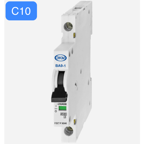 Автоматический выключатель Меандр ЭКМ C10A, ВА9, ультратонкий
