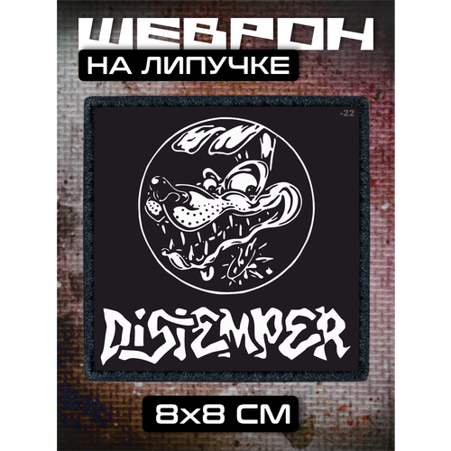Шеврон на липучке Distemper 310₽