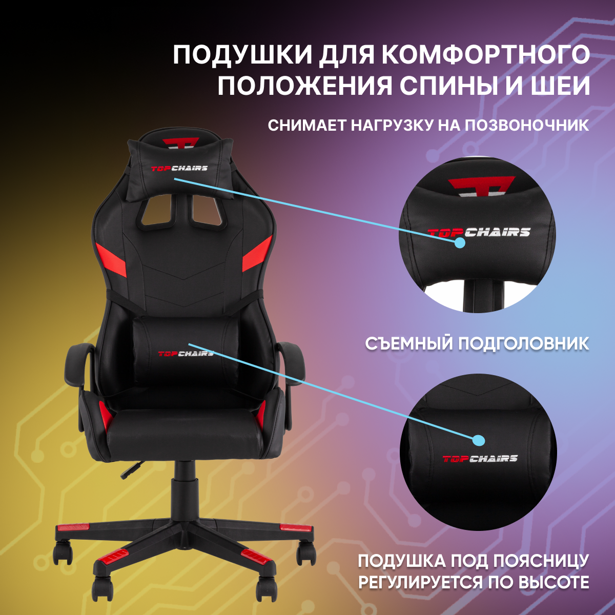 Кресло компьютерное игровое TopChairs Warden, черно-красный — фото 1