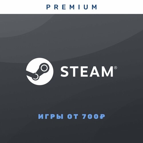 Случайный ключ для Steam Игры от 700 - Steam Random Key Steam Россия 399₽