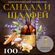 Ароматический диффузор Sandal, sage leaves & sea salt "Сандал, ли...