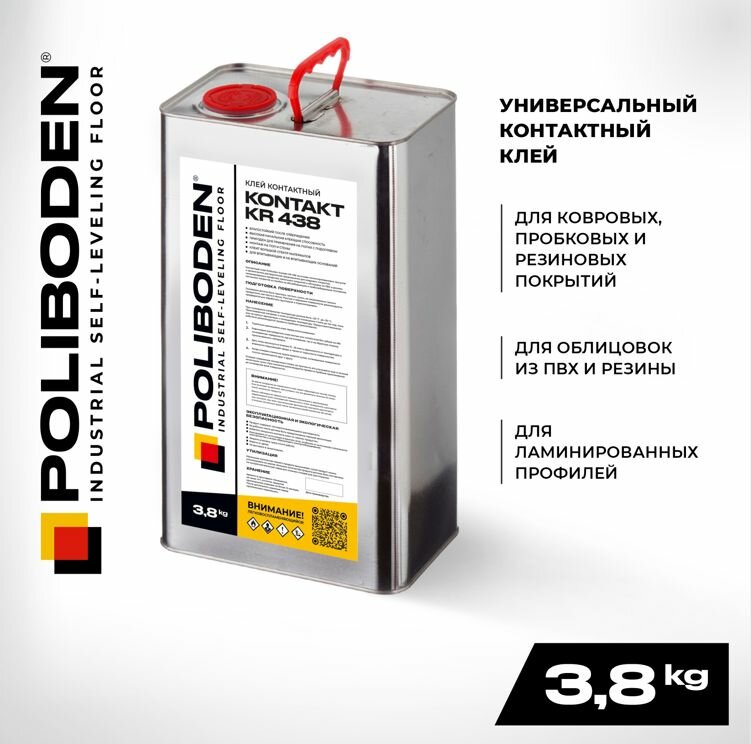 Контактный клей POLIBODEN KONTAKT KR 438 / 38кг / Универсальный