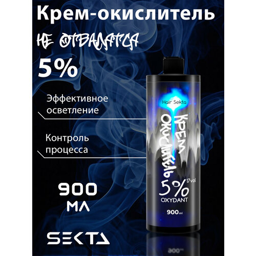 HAIR SEKTA Крем-окислитель 5 НЕ отвалятся 1000 мл 1500₽