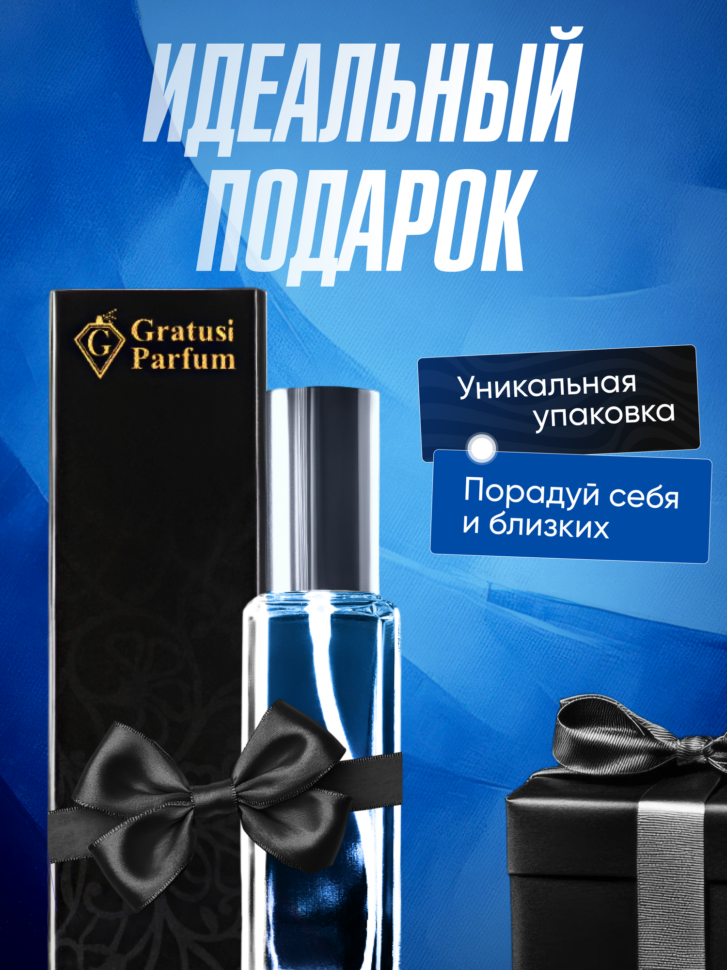 Духи мужские по мотивам Boss Man Bottled 20 мл + подарок 1 мл другого аромата — фото 1