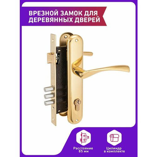 фото Замок врезной с ручками и цилиндром для деревянных дверей (правых и левых) аллюр 0203 gp, цвет латунь