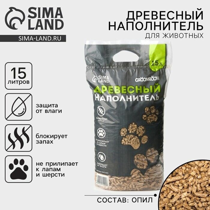 Наполнитель для лотка Groomroom поглощает запах, древесный, 15 л