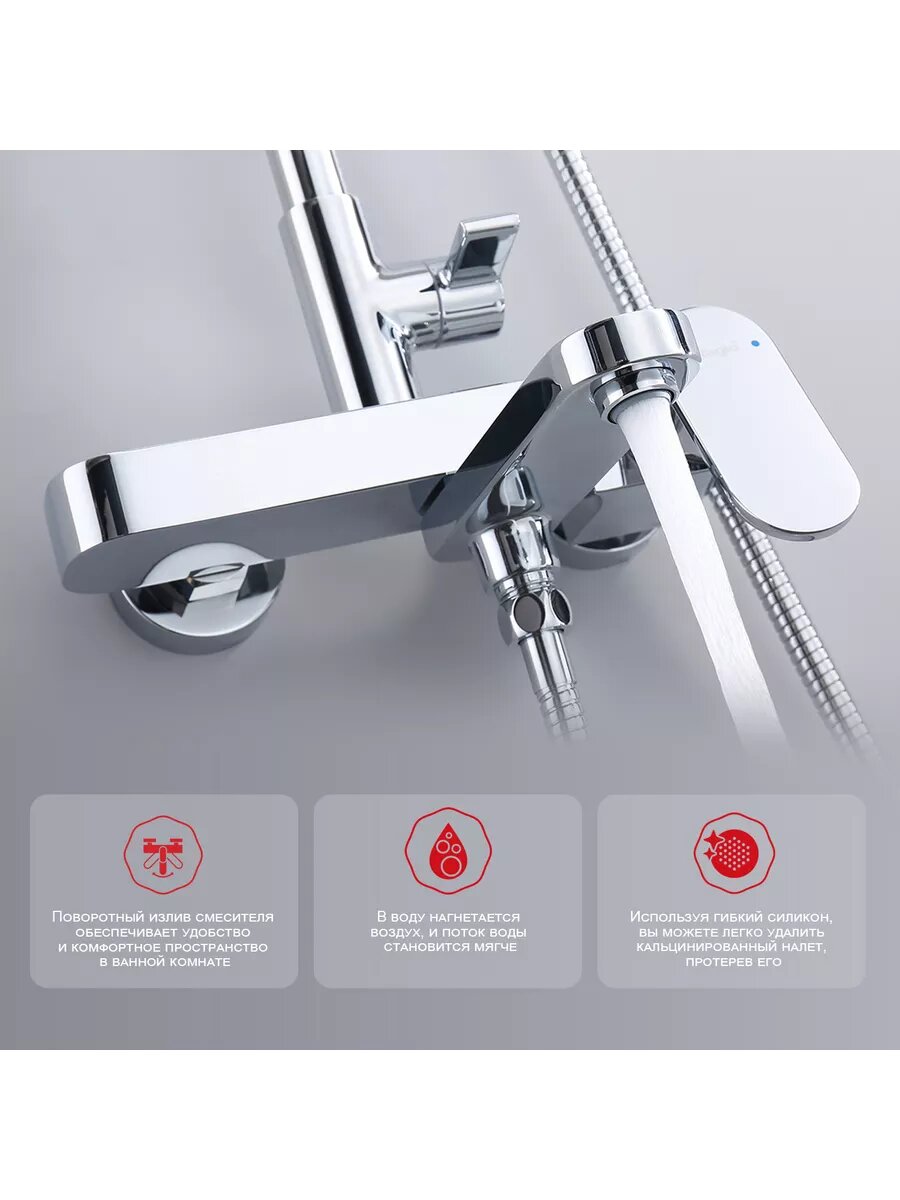 R50.24 Душевая система со смесителем — фото 1