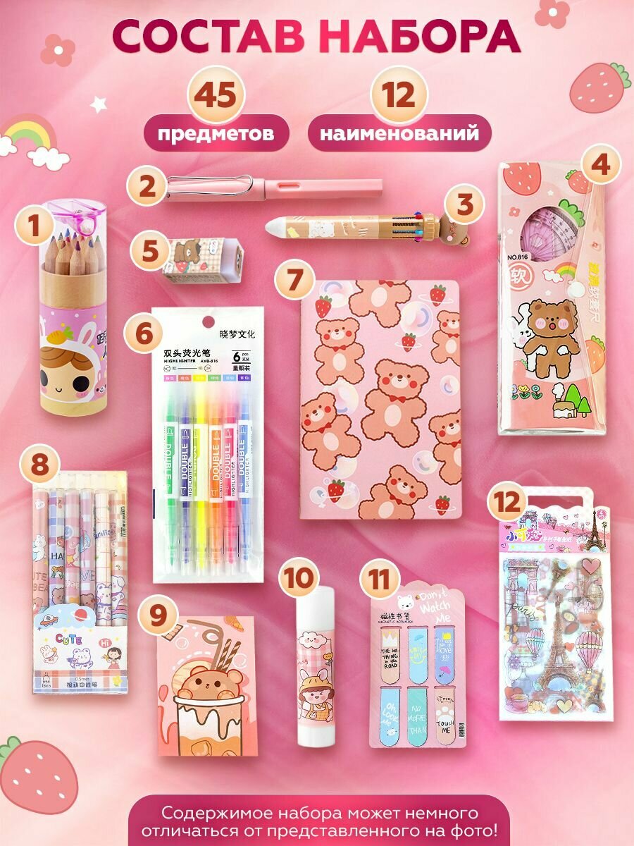 Подарочный набор канцелярии для девочек kawaii Magic Box, розовый — фото 1