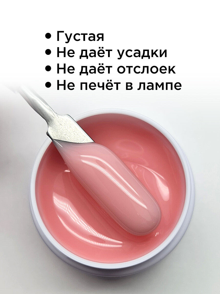 Termish Гель-база для ногтей Gel System S05 камуфляжная розовый нюд, 10 мл — фото 1