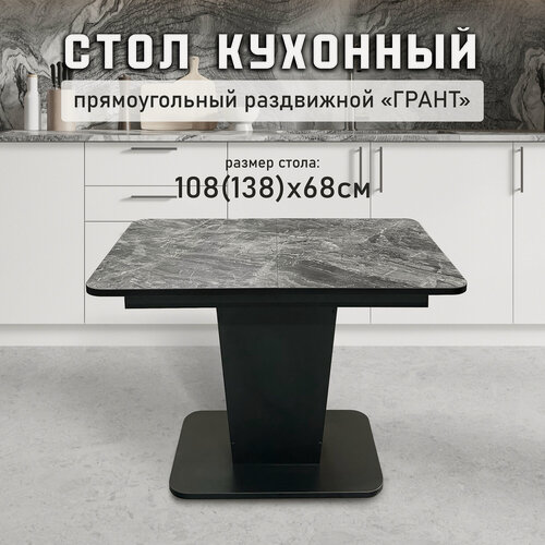 Изображение товара Стол обеденный Астола "Грант", ЛДСП, пластик, раздвижной, цвет марцена темный