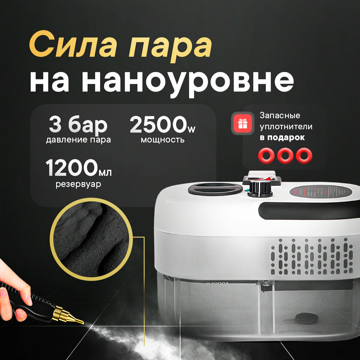 Профессиональный Пароочиститель для дома, мощный парогенератор для уборки — фото 1