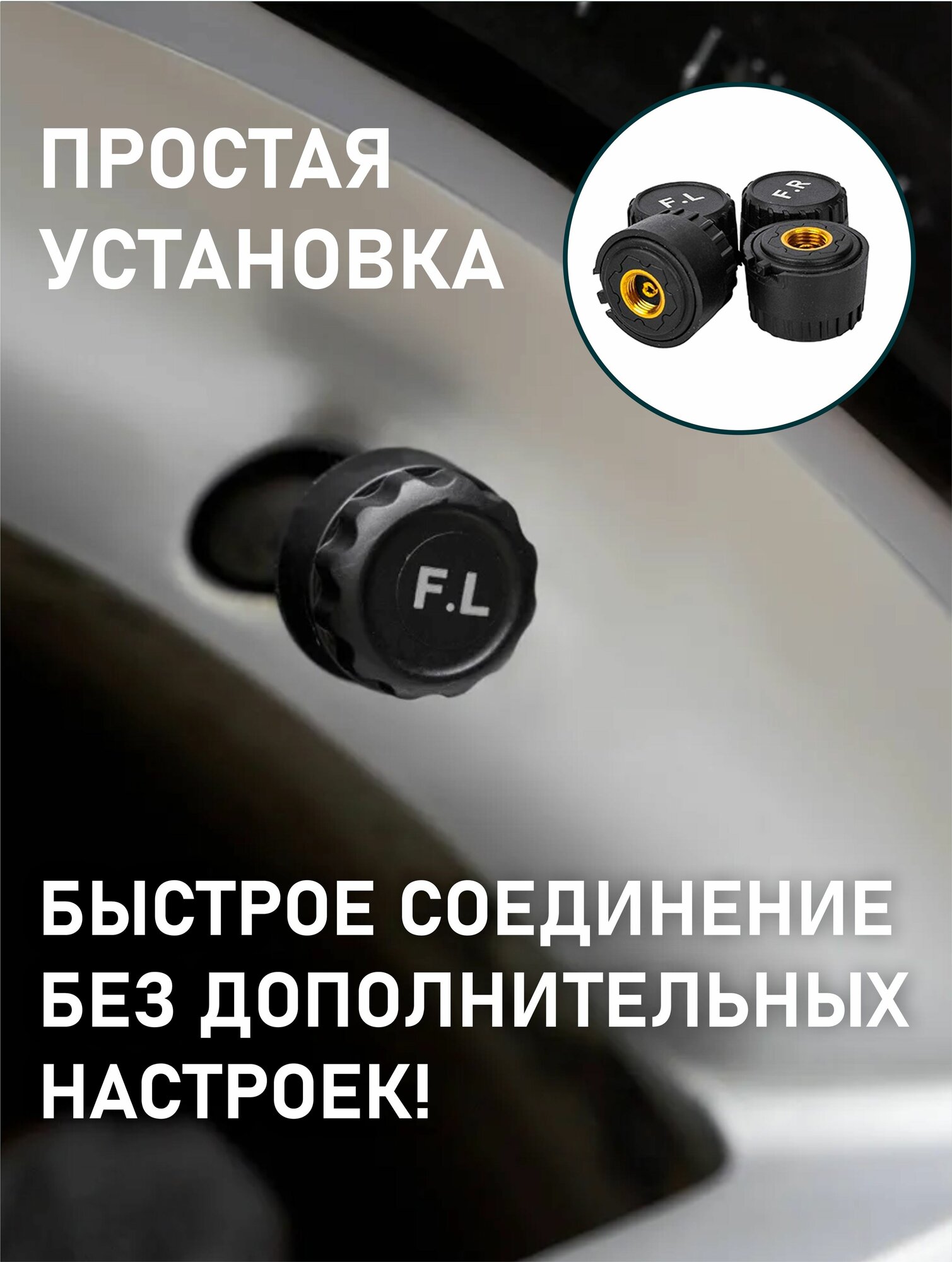 Датчик давления в шинах TPMS внешние, система контроля — фото 1