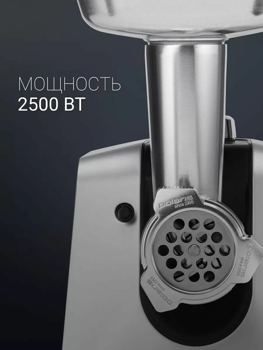 Мясорубка электрическая с насадками Polaris PMG 2561 / Электромясорубка: 9 насадок — фото 1