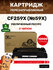 Картридж GalaPrint CF259X c чипом для HP LaserJet Pro M304a/M404/...