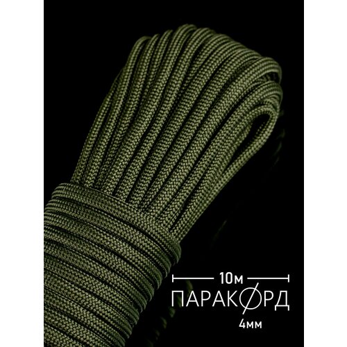 Паракорд для плетения 550 - 10 м оливковый