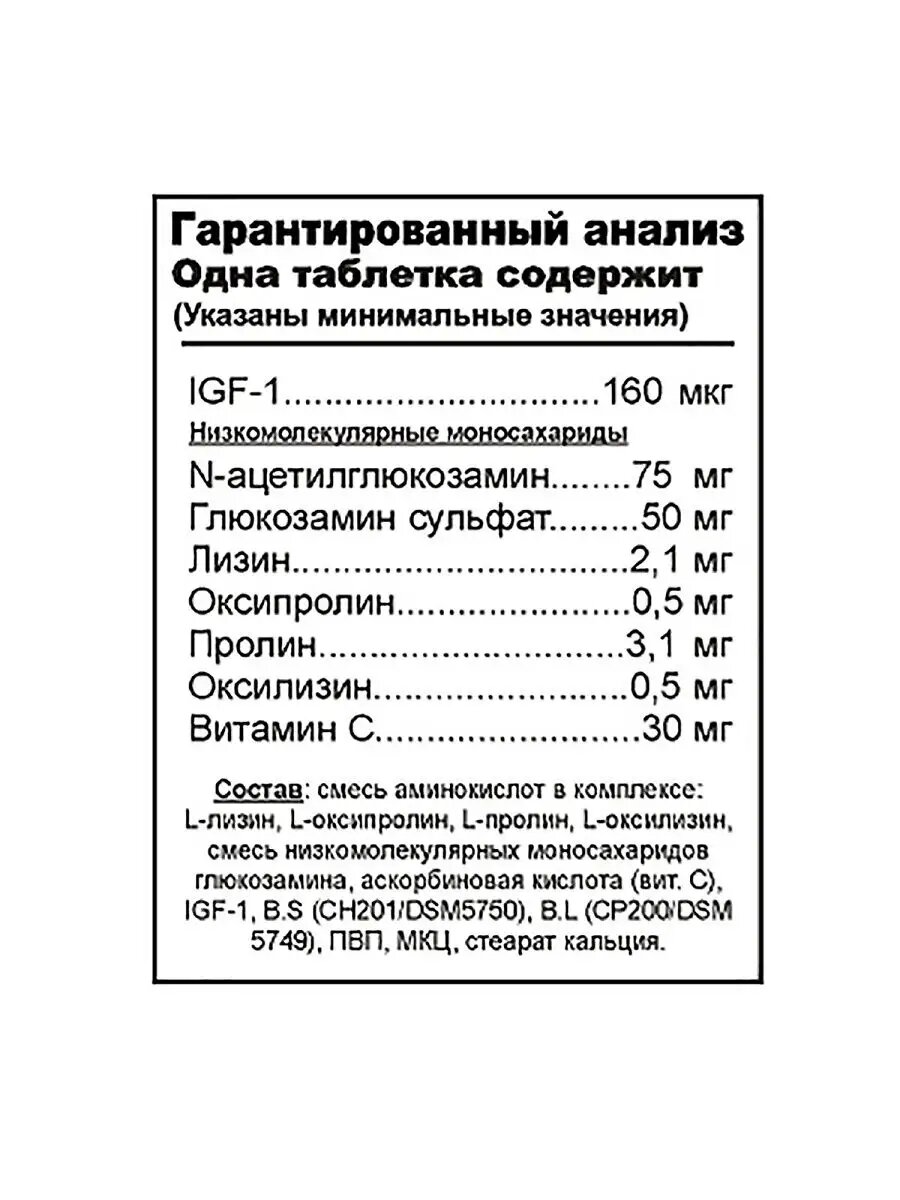 Картинки GA-GLICAN Волмар Хондропротектор для собак, 180 шт