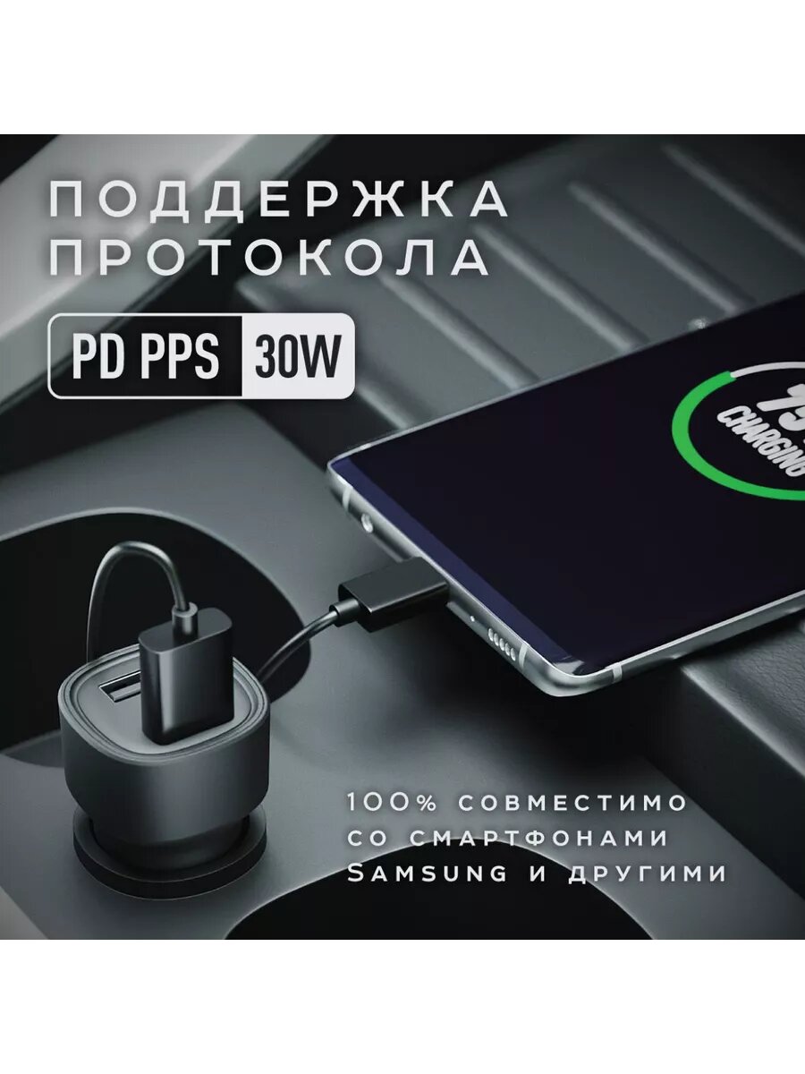 Автомобильная зарядка в прикуриватель (АЗУ) 48W, Type-C +USB — фото 1