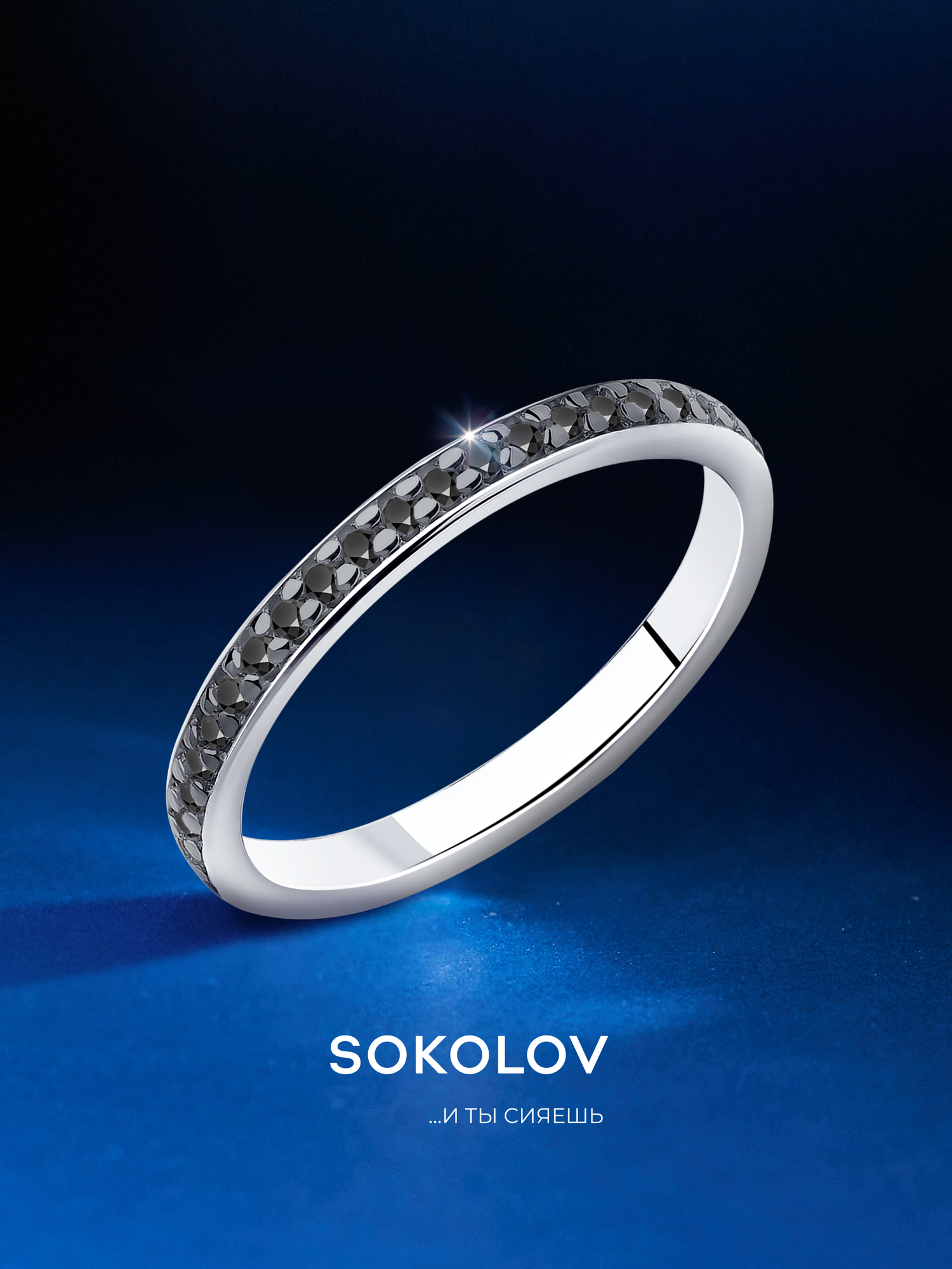 Кольцо SOKOLOV, серебро, 925 проба, родирование, фианит, размер 19, черный