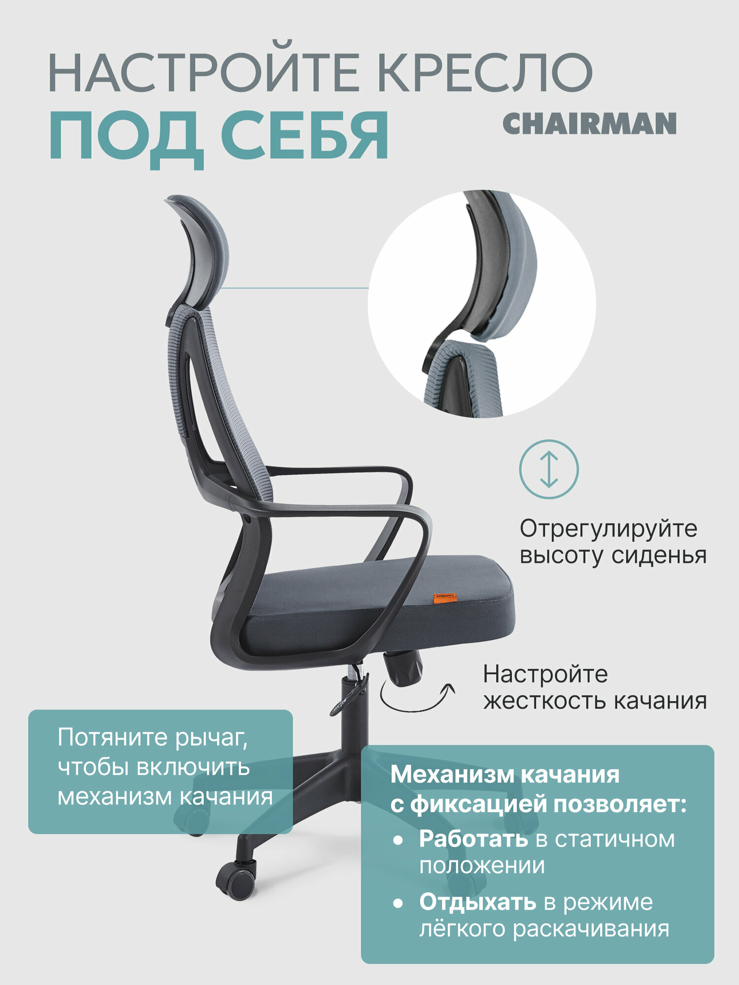 Сетчатое компьютерное кресло с подголовником CHAIRMAN CH 636, ткань/сетка, черный/серый, спинка сетка поясничный упор — фото 1