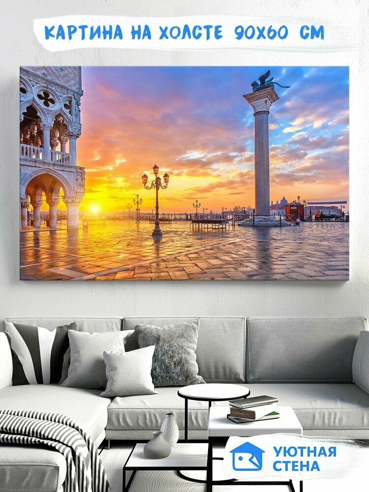 Картина на натуральном холсте Уютная стена 