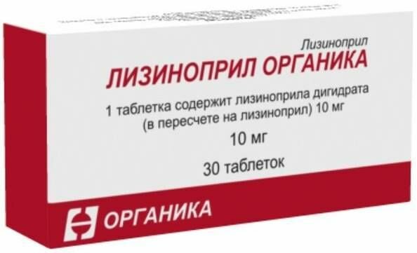 Лизиноприл Органика, таблетки 10 мг, 30 шт.