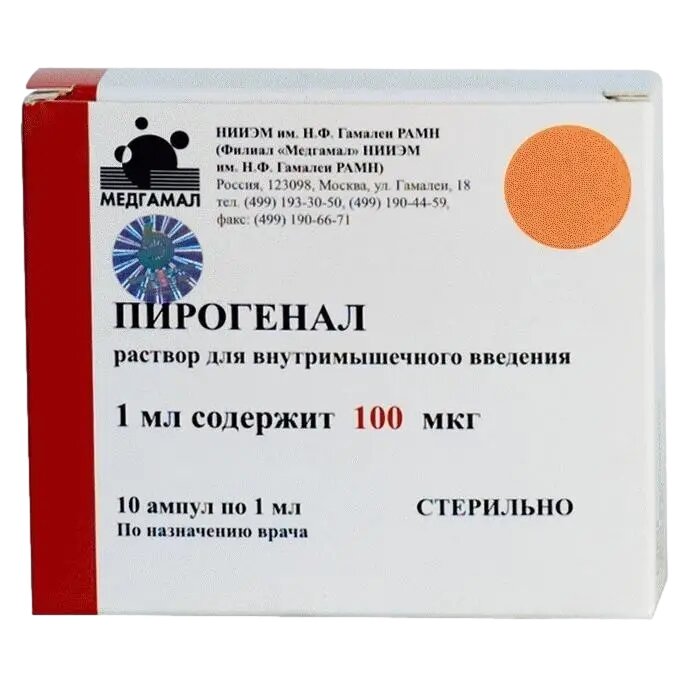 Пирогенал раствор для в/м введ. 100 мкг 1 мл 10 шт