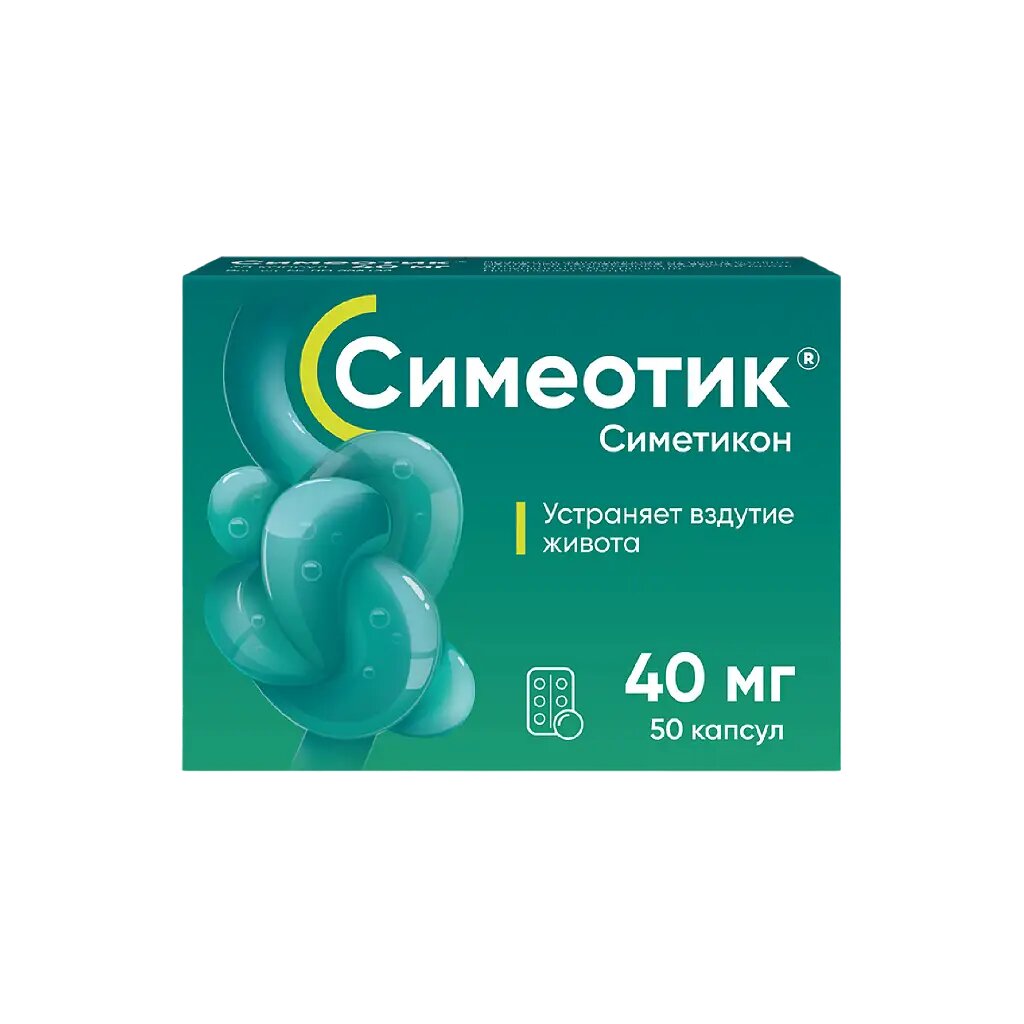 Симеотик капсулы 40 мг 50 шт
