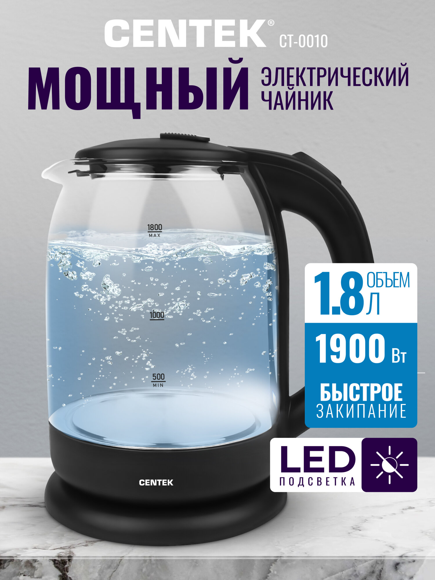 Чайник CENTEK CT-0010