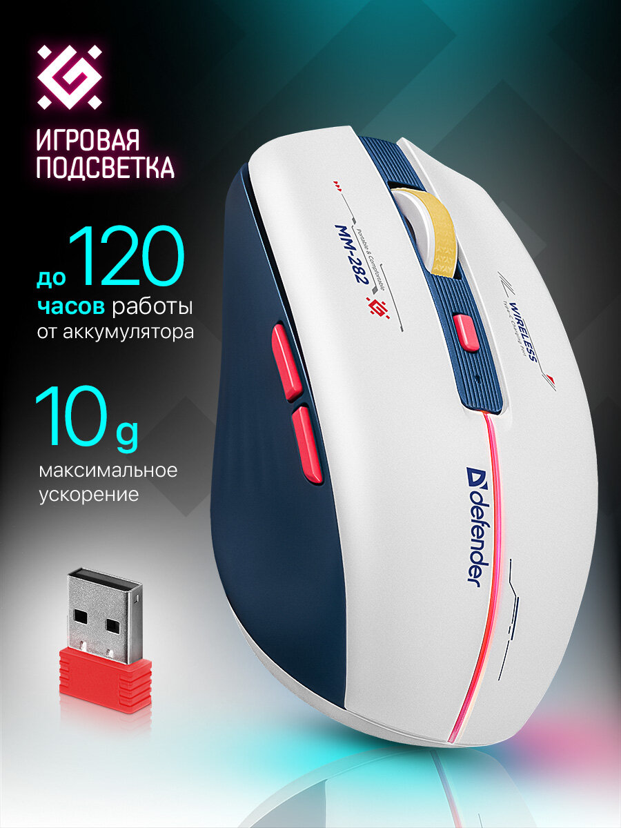 Беспроводная игровая мышь Dila MM-282 бел+син, LED,6D,2.4,1600dpi
