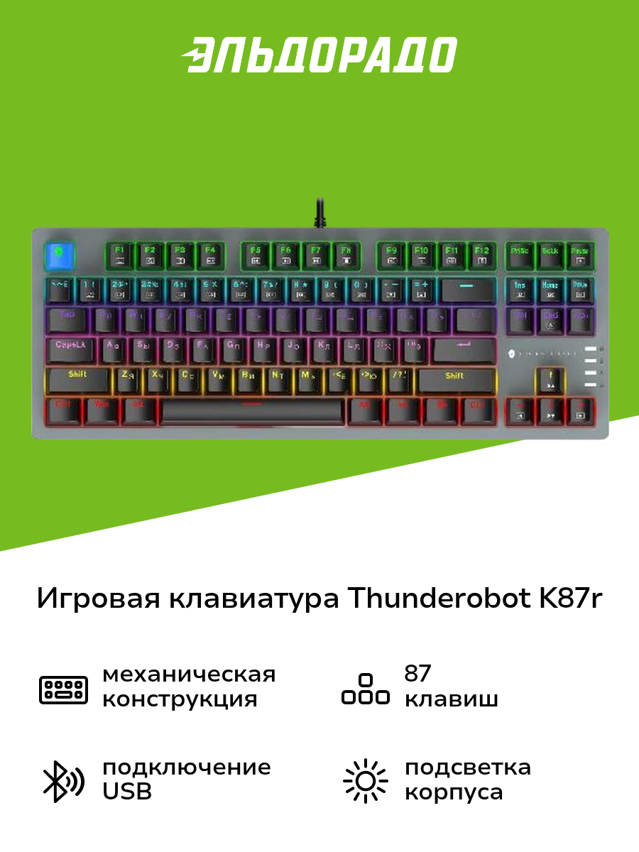 Игровая клавиатура Thunderobot K87R (JM03NME07RU)