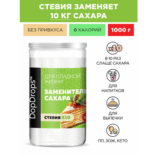 фото Сахарозаменитель dopdrops стевия х10 заменитель сахара 1000 г