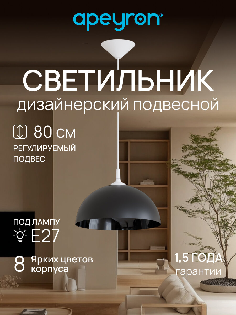 Подвесной пластиковый светильник Кэнди с креплением на крючок / Черный плафон с белым шнуром 80 см и направлением света вниз / Люстра подвесная с цоколем Е27 / 60Вт / IP20 / 220В /290х170 мм без ламп НСБ 21-60-272