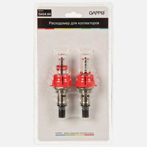 Изображение товара Gappo Расходомер для коллектора, латунь, 1/2", 2 шт