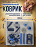 Игрушка для животных BraMar Animals "Развивающий коврик", флис, д...