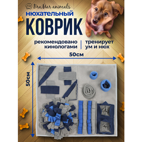 Коврик развивающий нюхательный для собак красный