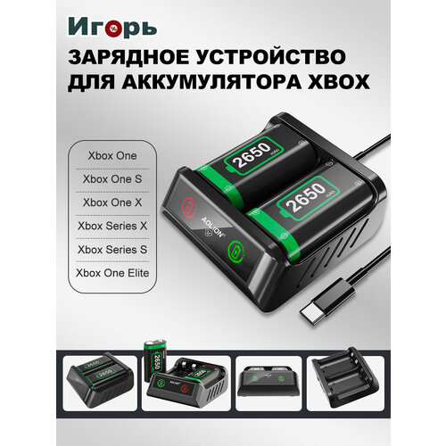 Аккумуляторы для геймпада Xbox Series X/S и One 2650 mAh (2 шт) с зарядным кабелем, док-станцией.