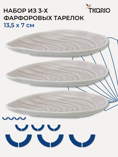 Изображение товара Набор для сервировки Oyster shell серого цвета блюдо для подачи 3 шт Sea treasures Tkano TK25-TW_SRV0004