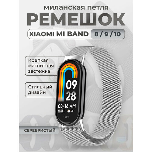 серебристый