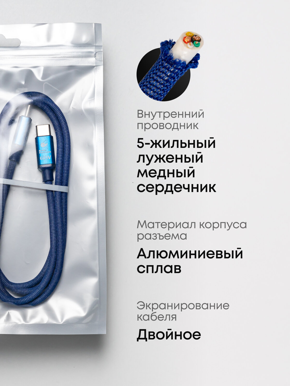 Кабель для зарядки Type-C / Type-C 60W 1 метр, синий — фото 1