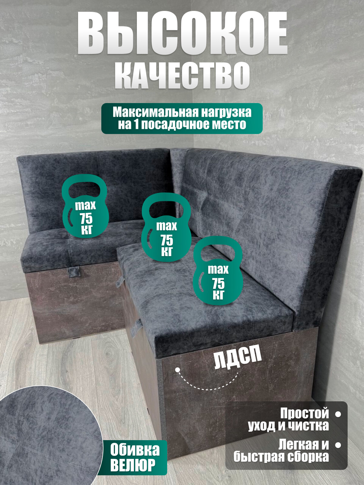 Кухонный уголок Пассаж, BUDUNOV GROUP, Ателье темный/ТК Rock темно-серый, диван угловой, 136х95,5х80 см — фото 1
