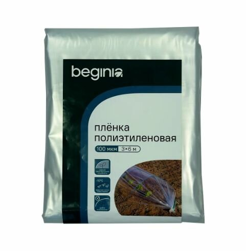 Укрывной материал BEGINIA 100 г/м 6x3 м прозрачный полиэтилен