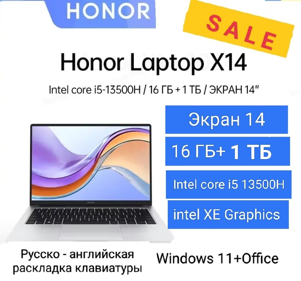 14"Ноутбук Honor MagicBook X 14 , 1920x1200 IPS, Intel Core i5-13500H, Intel Iris Xe Graphics, 16 ГБ/1TБ, серебристый